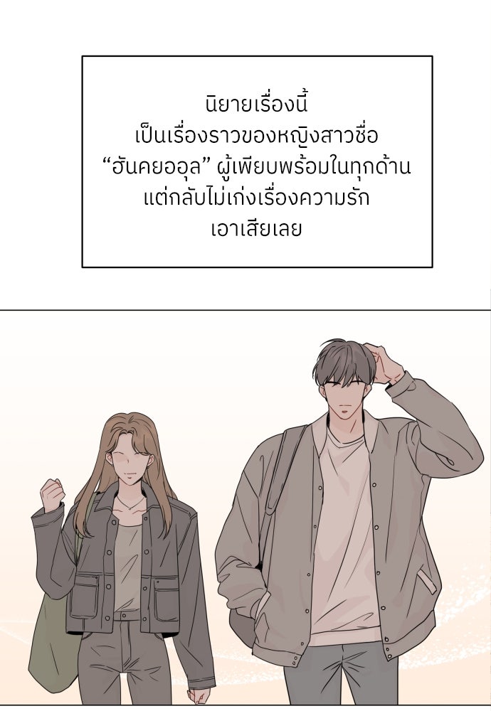 พี่น้องบ้านแกสิ - หน้า 3