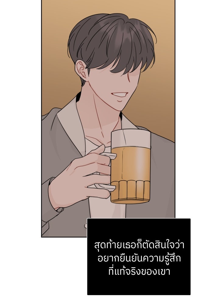 พี่น้องบ้านแกสิ - หน้า 32