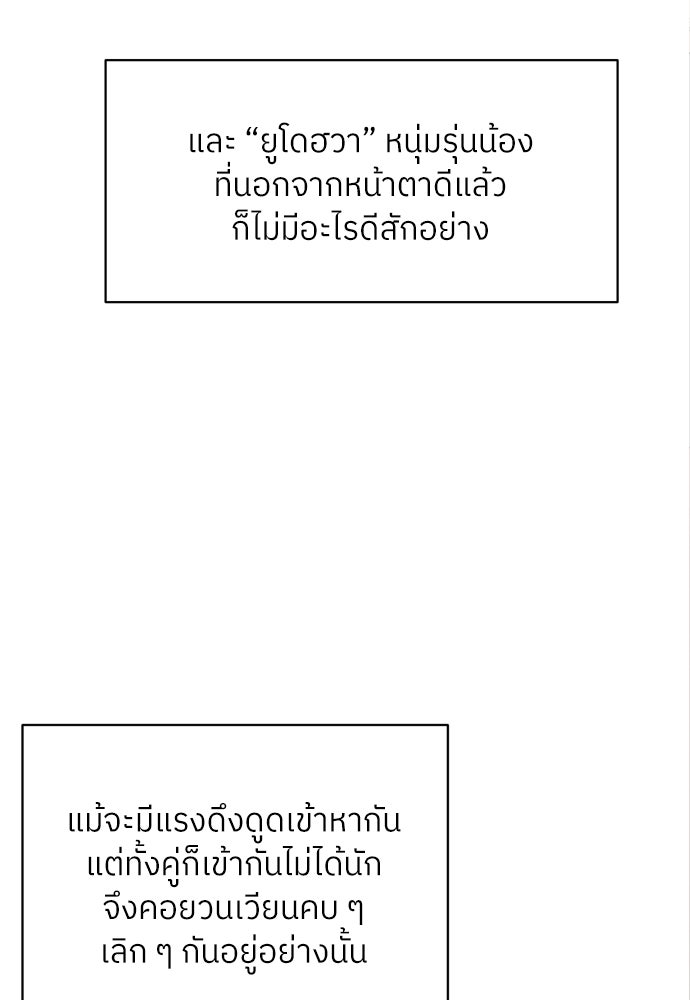 พี่น้องบ้านแกสิ - หน้า 4