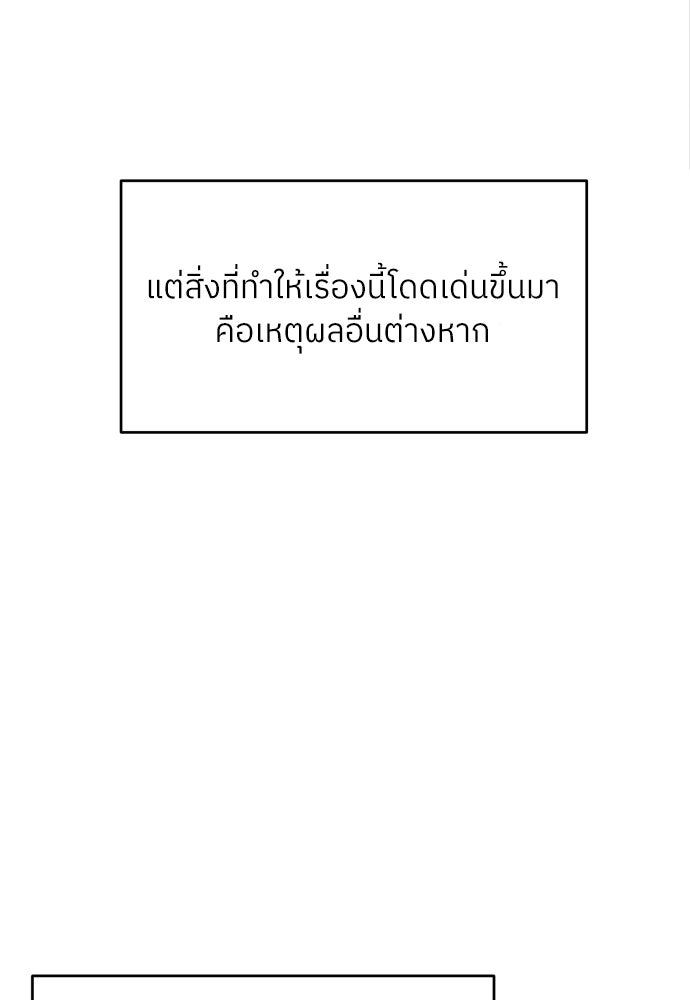 พี่น้องบ้านแกสิ - หน้า 6