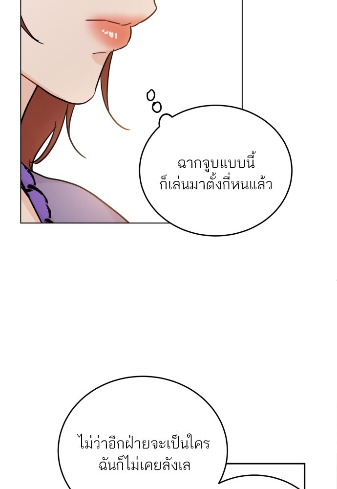 พี่น้องบ้านแกสิ - หน้า 69