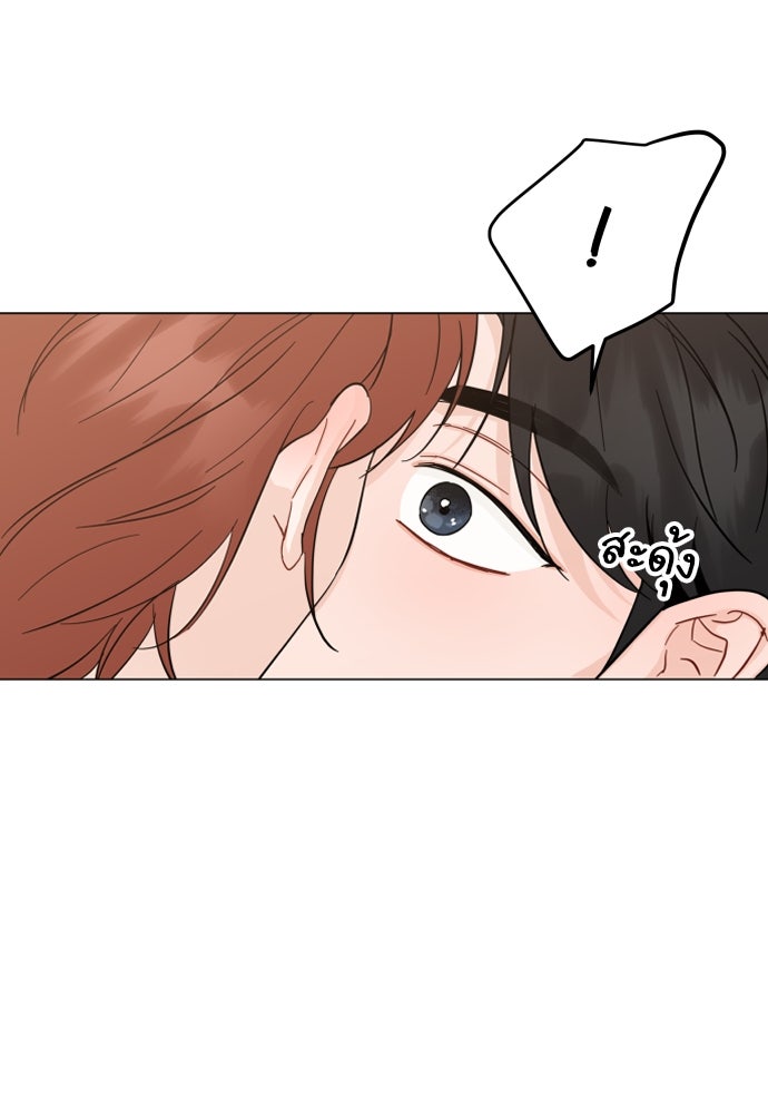 พี่น้องบ้านแกสิ - หน้า 74