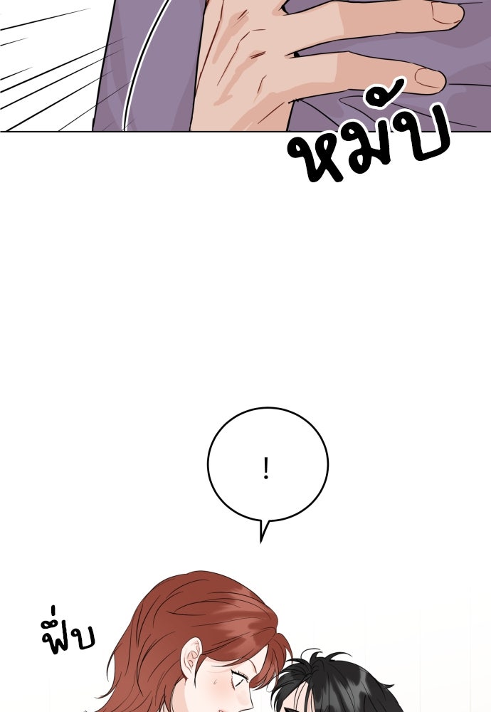 พี่น้องบ้านแกสิ - หน้า 79