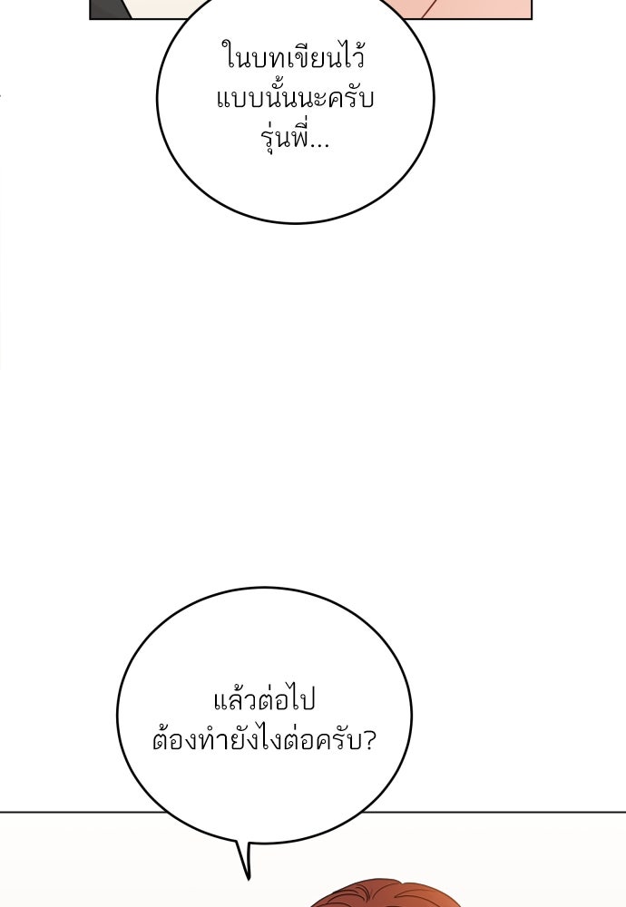 พี่น้องบ้านแกสิ - หน้า 82