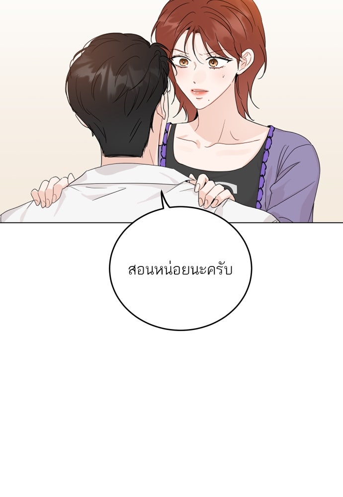 พี่น้องบ้านแกสิ - หน้า 83