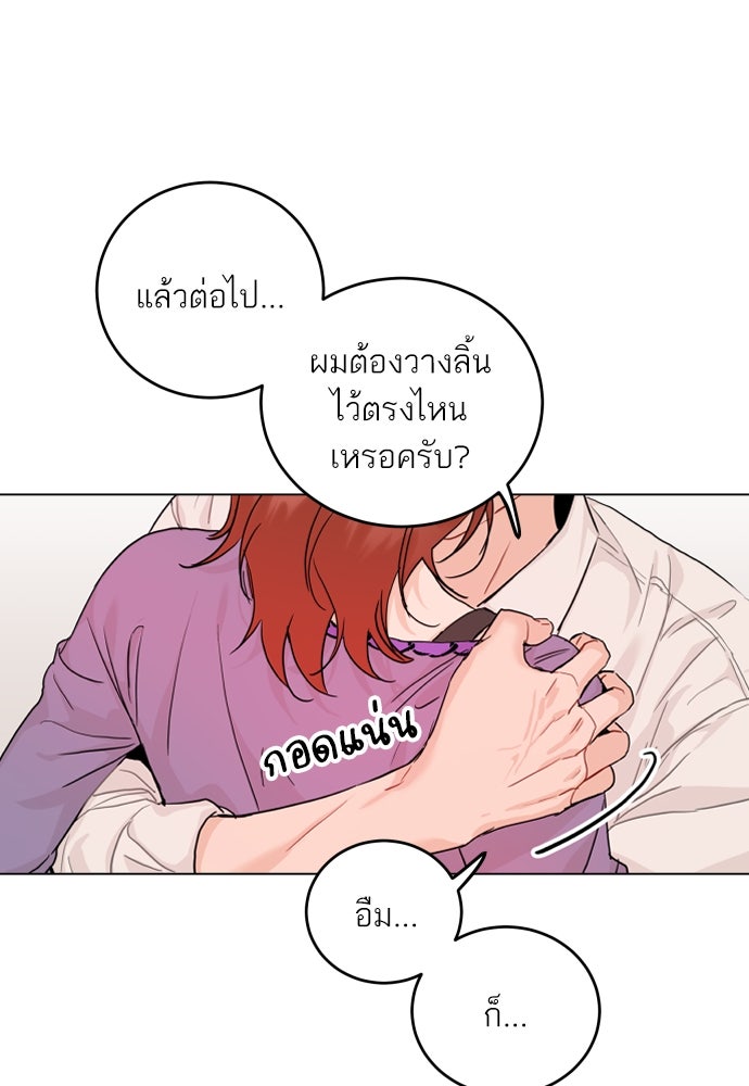 พี่น้องบ้านแกสิ - หน้า 87