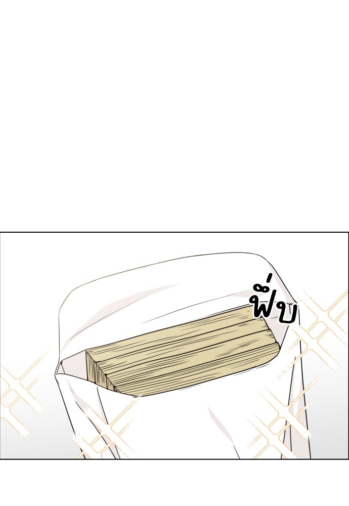 พี่น้องบ้านแกสิ - หน้า 84