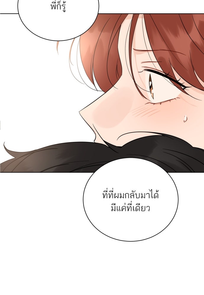 พี่น้องบ้านแกสิ - หน้า 69