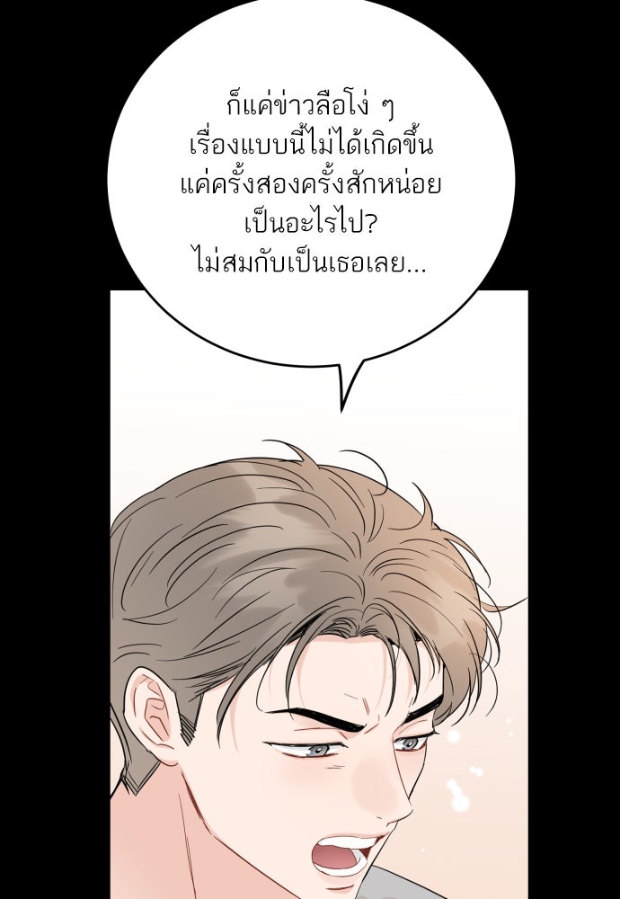 พี่น้องบ้านแกสิ - หน้า 41