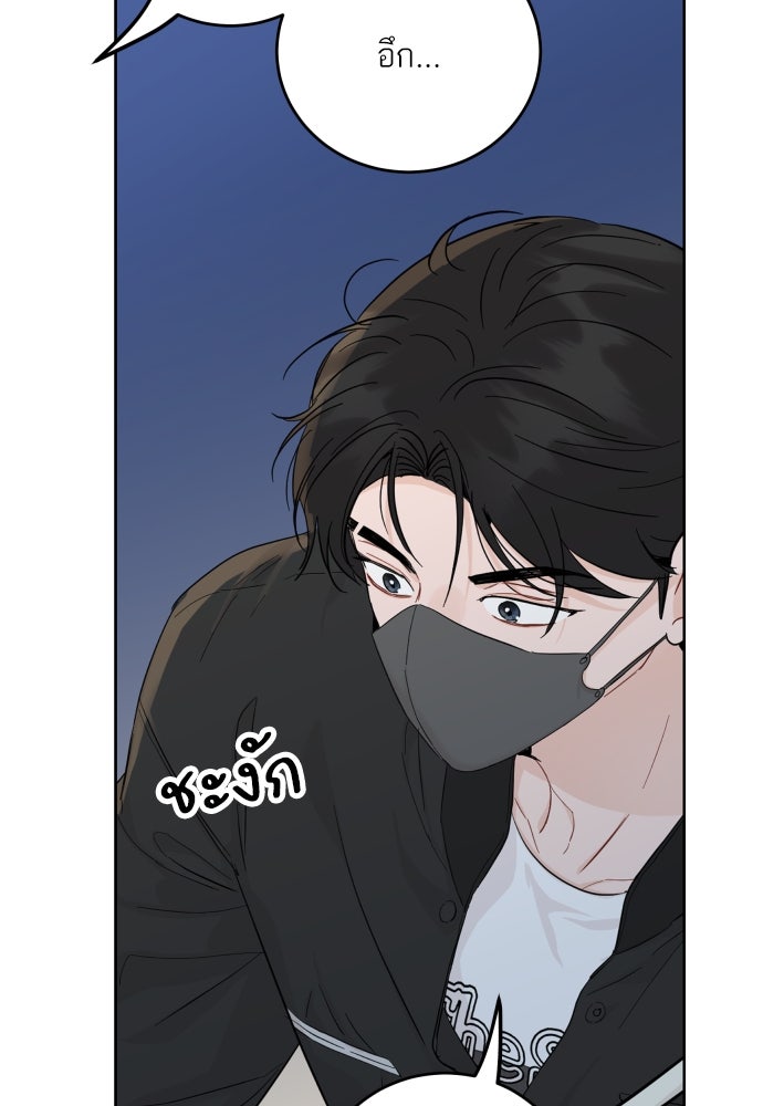 พี่น้องบ้านแกสิ - หน้า 36