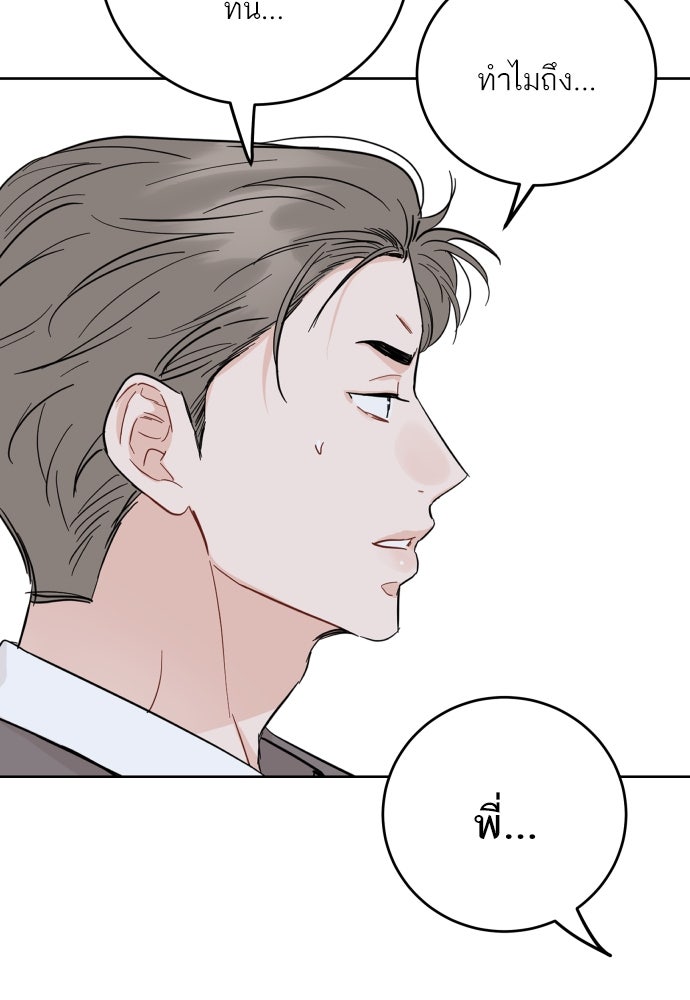 พี่น้องบ้านแกสิ - หน้า 7