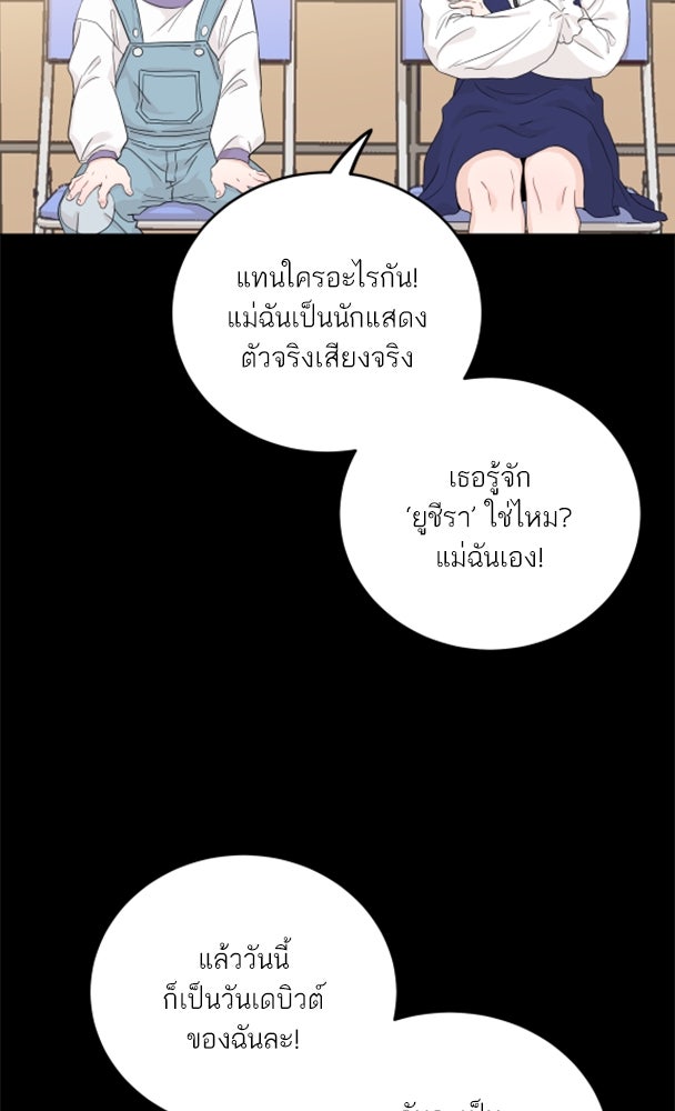 พี่น้องบ้านแกสิ - หน้า 29
