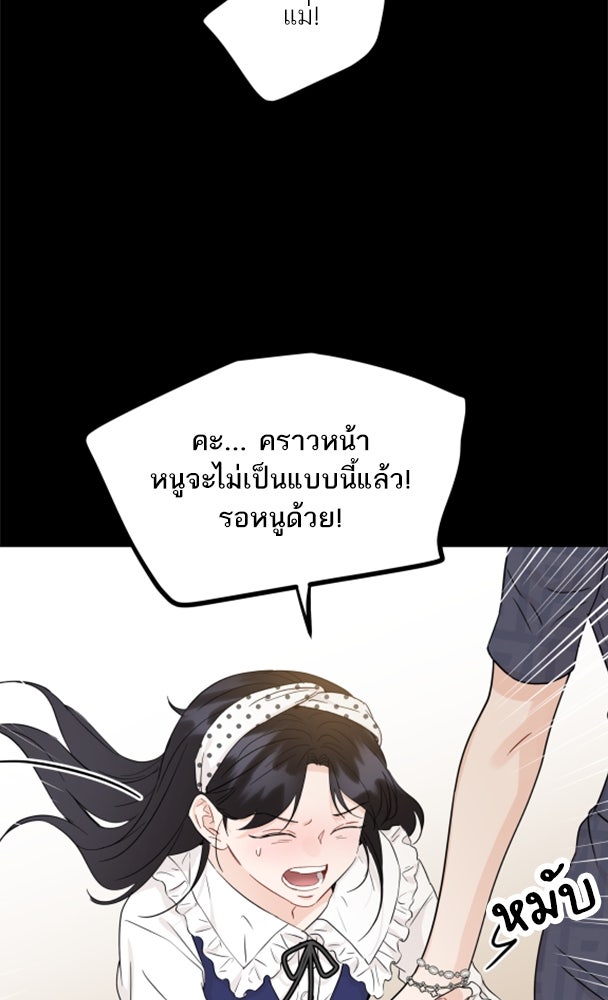 พี่น้องบ้านแกสิ - หน้า 59