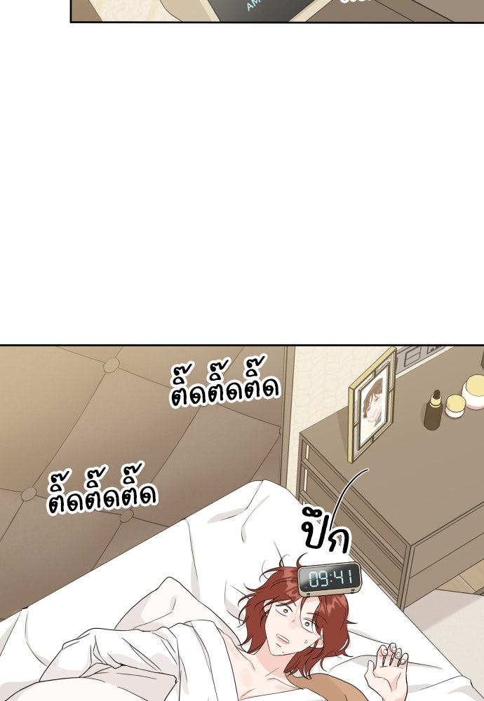 พี่น้องบ้านแกสิ - หน้า 39