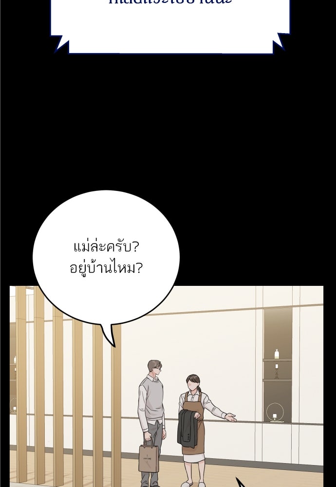 พี่น้องบ้านแกสิ - หน้า 67