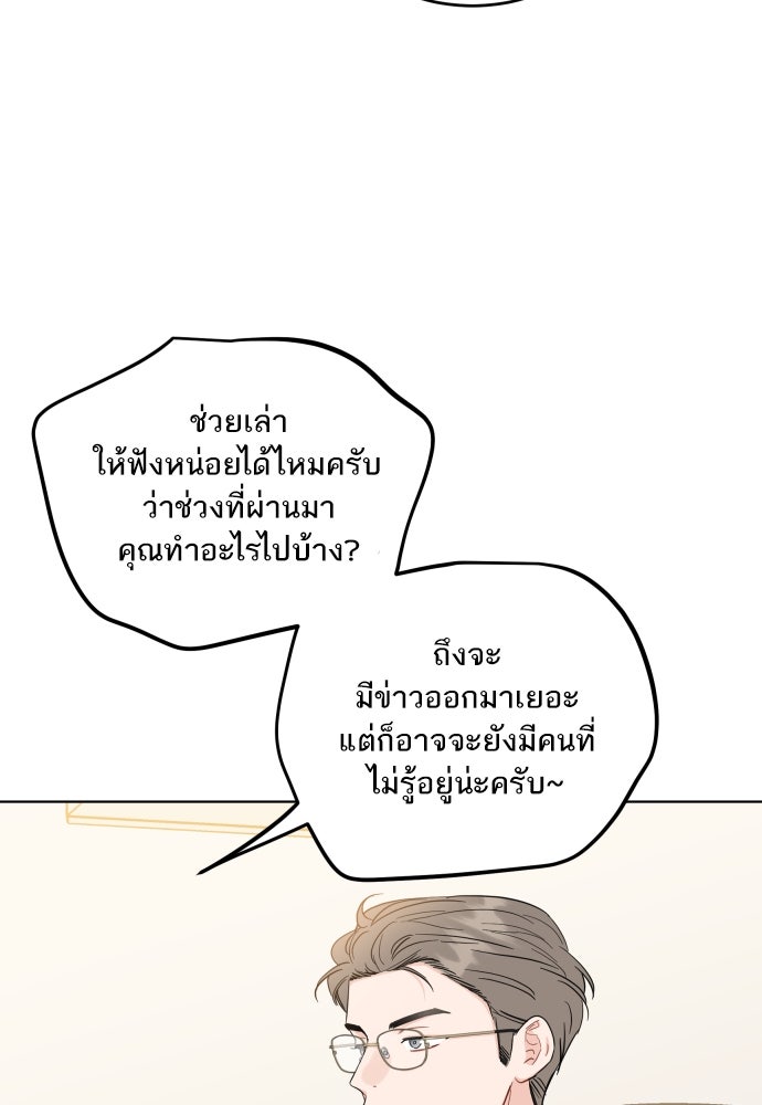 พี่น้องบ้านแกสิ - หน้า 16
