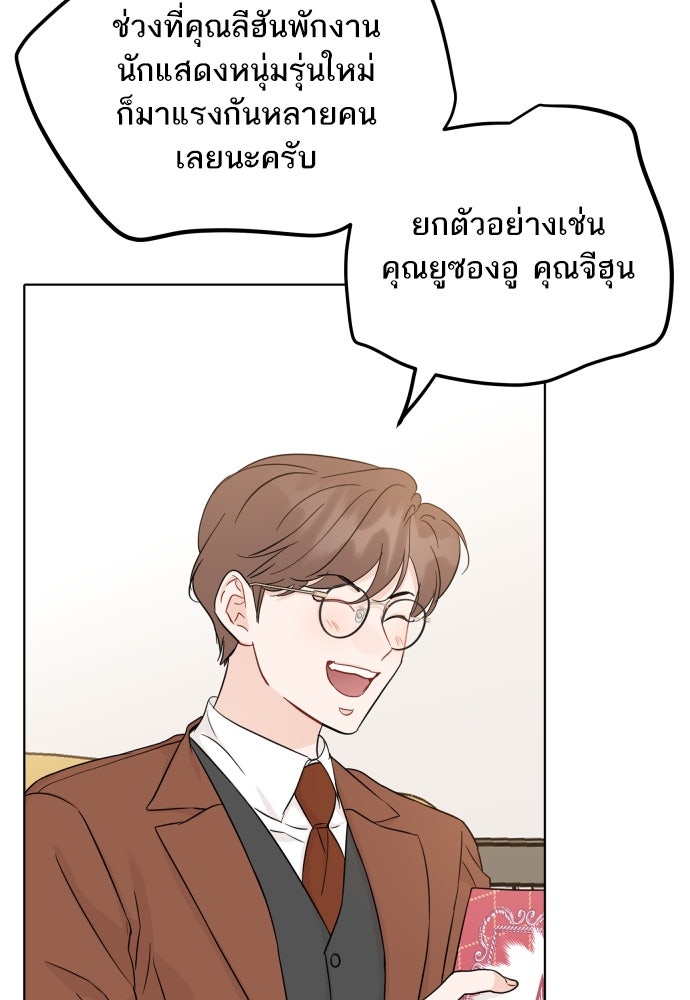 พี่น้องบ้านแกสิ - หน้า 22