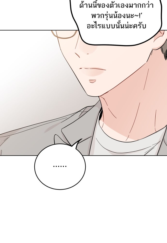 พี่น้องบ้านแกสิ - หน้า 24