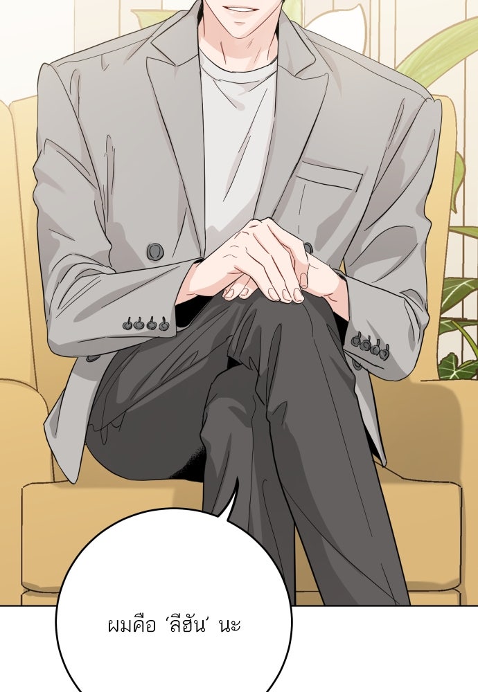 พี่น้องบ้านแกสิ - หน้า 27