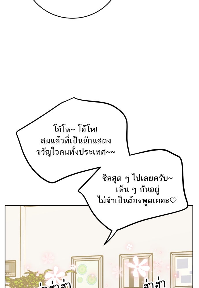 พี่น้องบ้านแกสิ - หน้า 28
