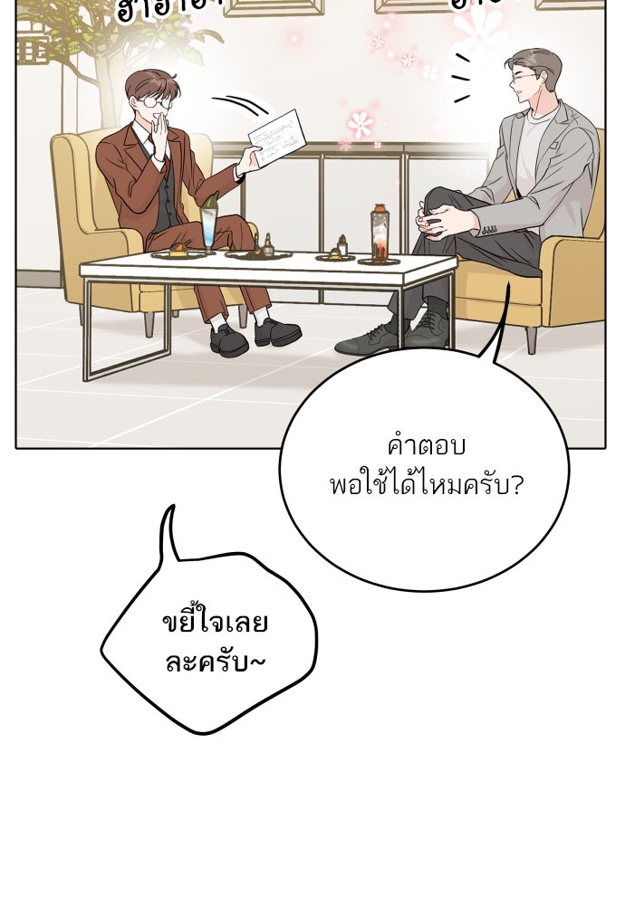 พี่น้องบ้านแกสิ - หน้า 29