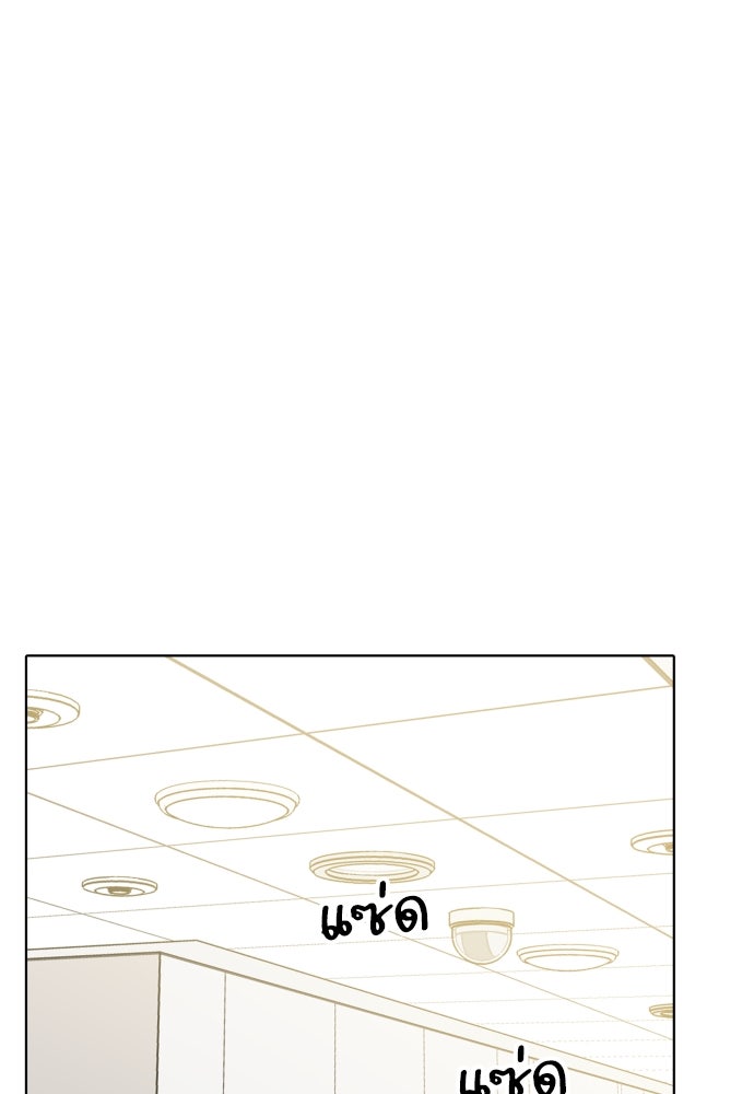 พี่น้องบ้านแกสิ - หน้า 30