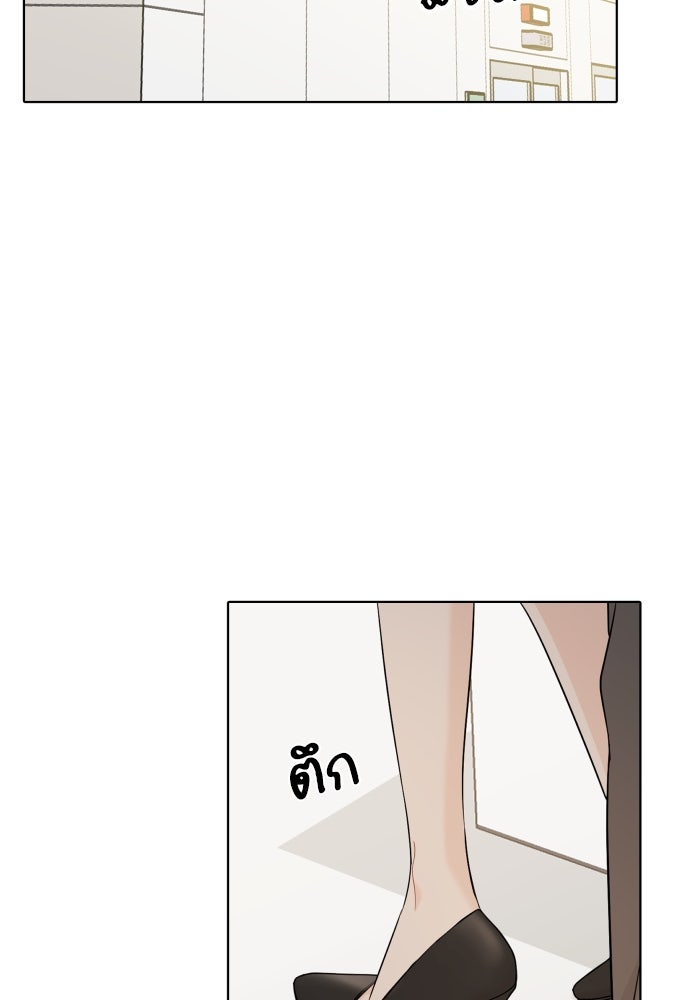พี่น้องบ้านแกสิ - หน้า 31