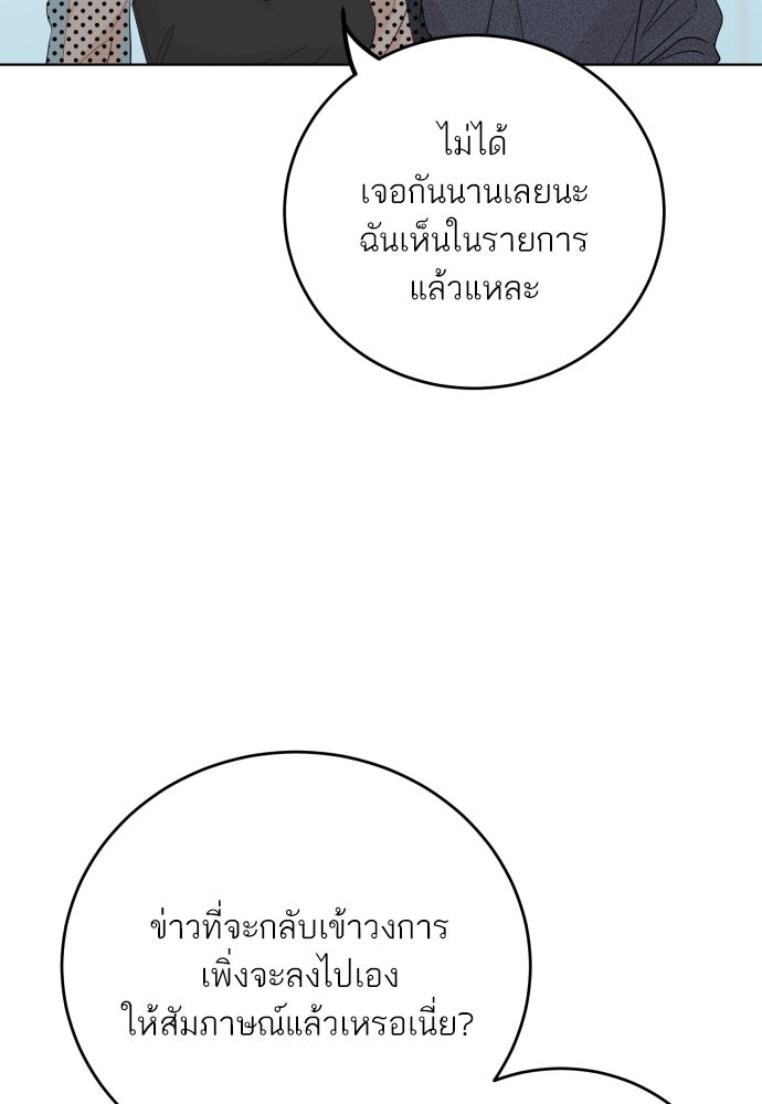 พี่น้องบ้านแกสิ - หน้า 35