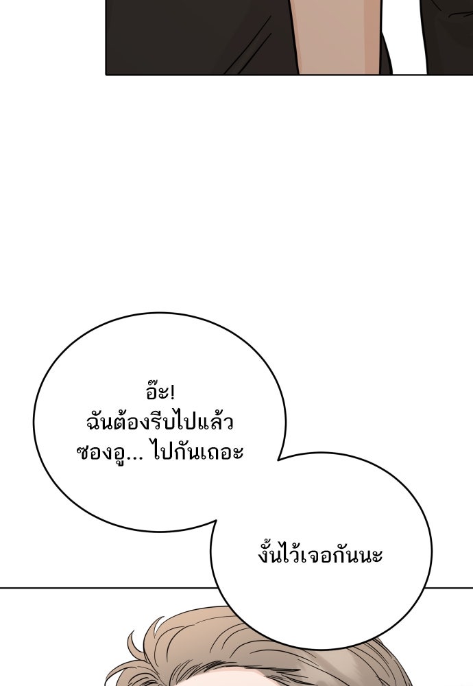 พี่น้องบ้านแกสิ - หน้า 40