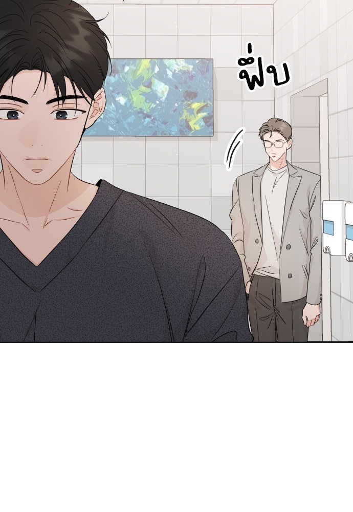 พี่น้องบ้านแกสิ - หน้า 46