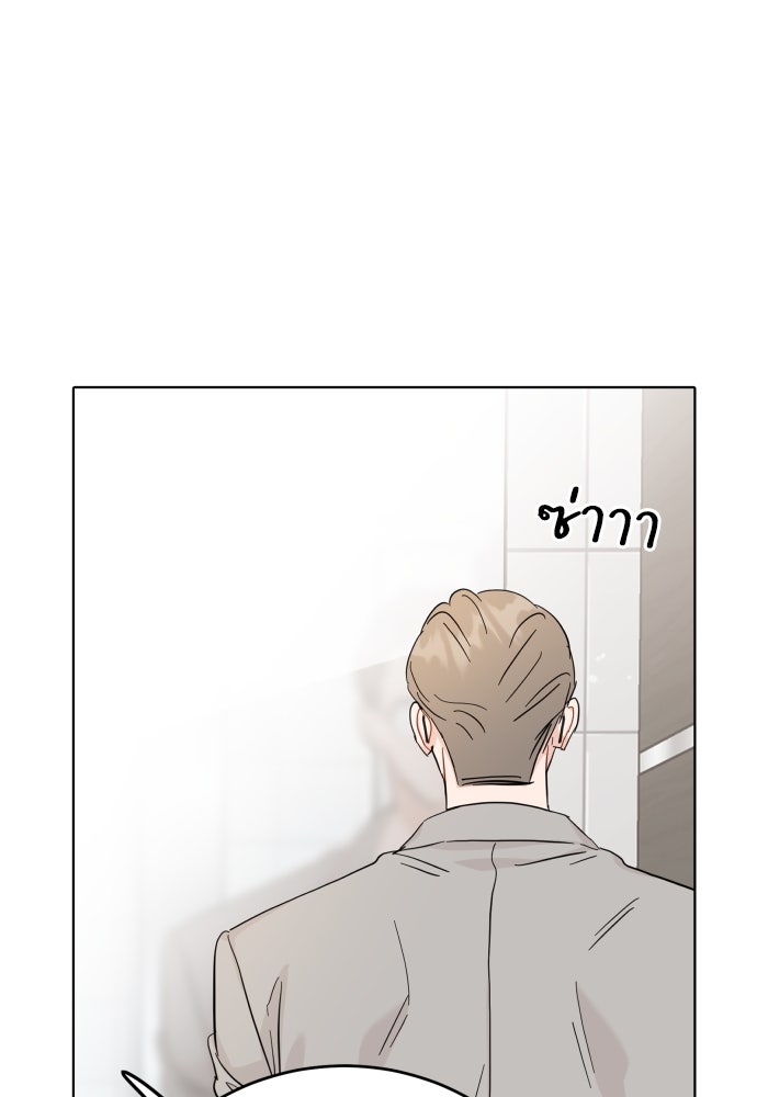 พี่น้องบ้านแกสิ - หน้า 48
