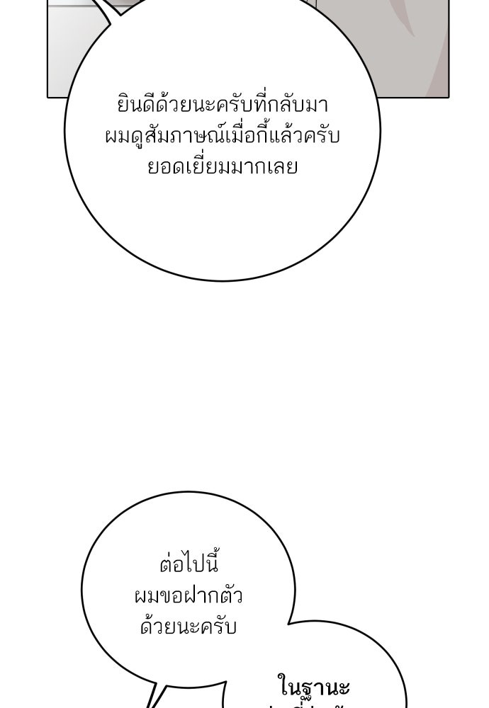 พี่น้องบ้านแกสิ - หน้า 49