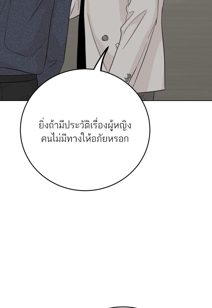 พี่น้องบ้านแกสิ - หน้า 56