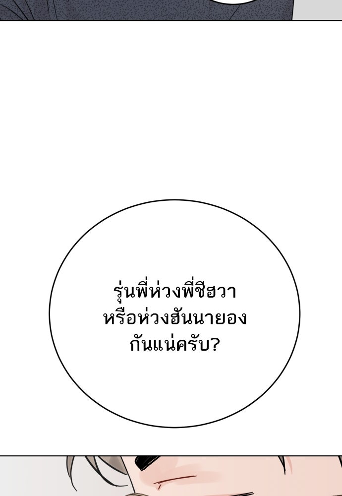 พี่น้องบ้านแกสิ - หน้า 60