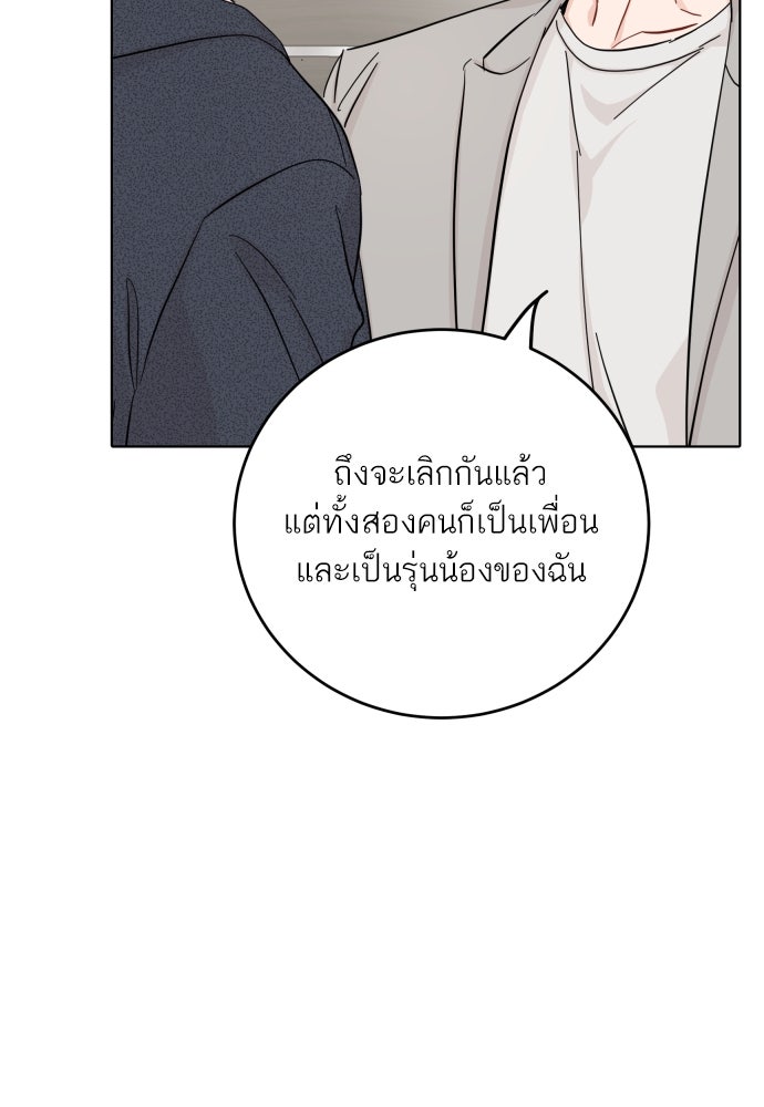 พี่น้องบ้านแกสิ - หน้า 66