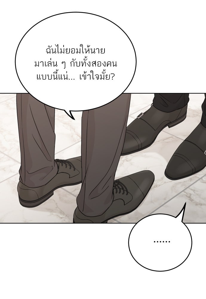 พี่น้องบ้านแกสิ - หน้า 67