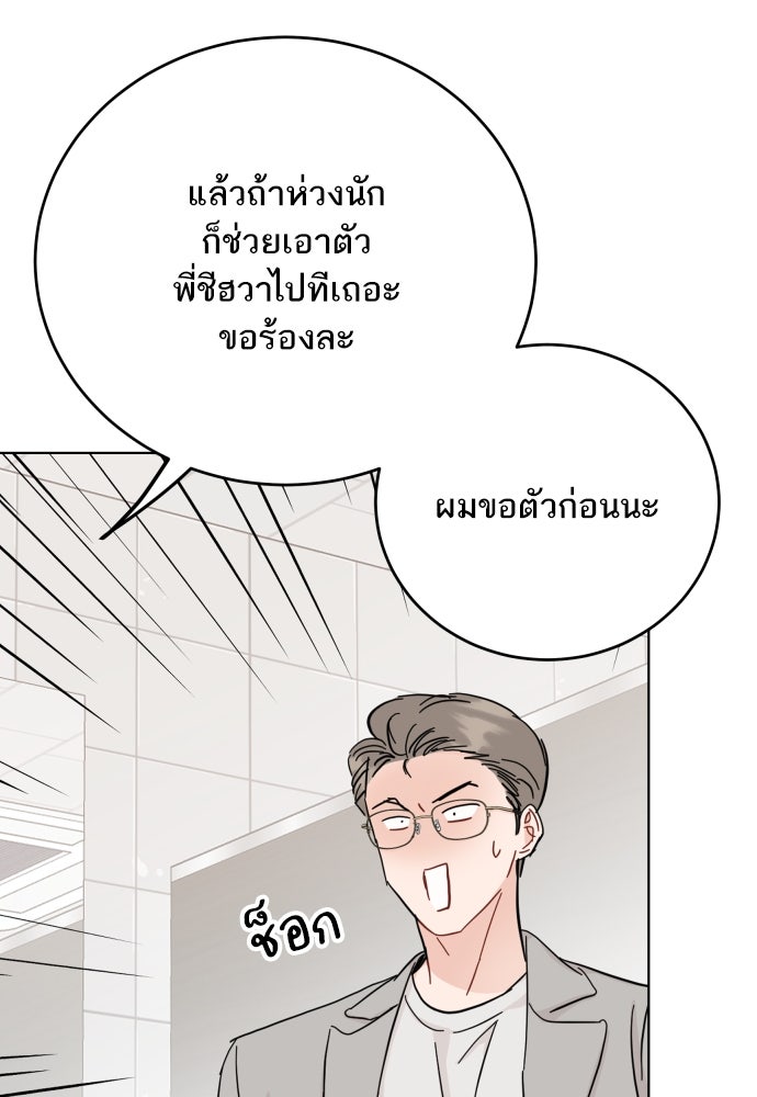พี่น้องบ้านแกสิ - หน้า 74