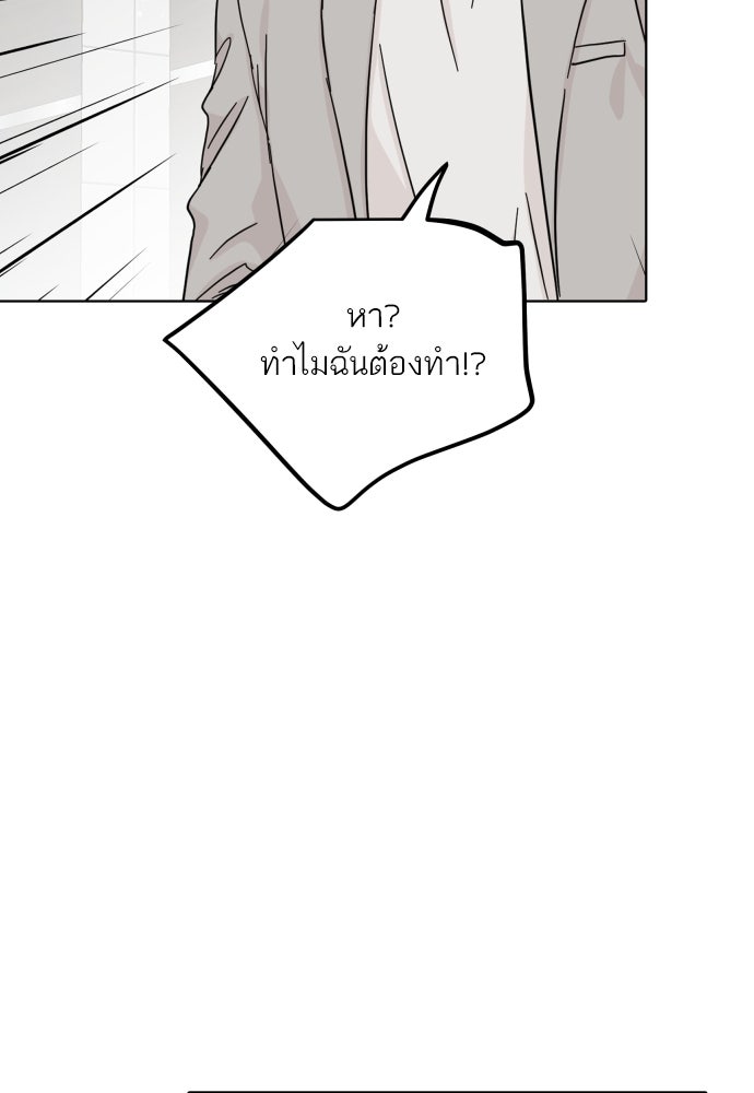 พี่น้องบ้านแกสิ - หน้า 75