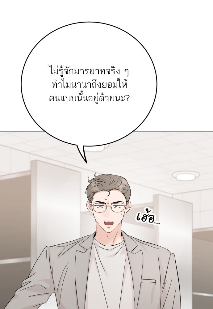 พี่น้องบ้านแกสิ - หน้า 77