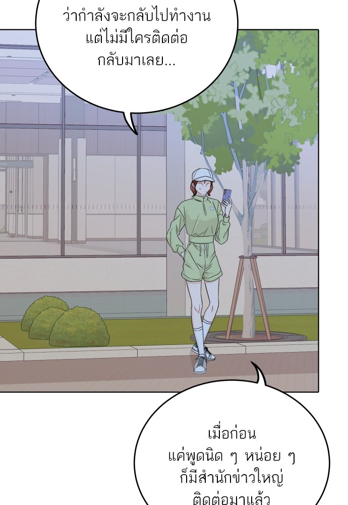 พี่น้องบ้านแกสิ - หน้า 83