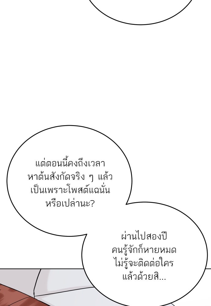 พี่น้องบ้านแกสิ - หน้า 84