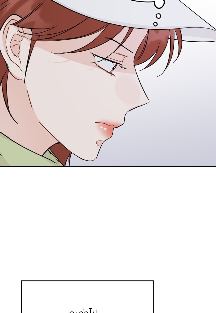 พี่น้องบ้านแกสิ - หน้า 85