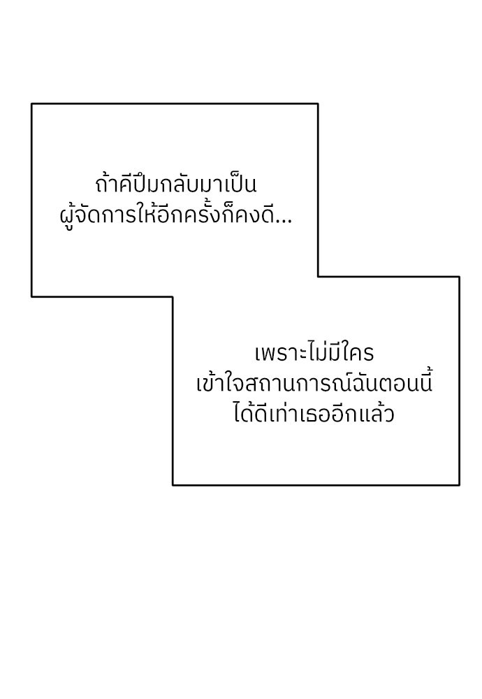 พี่น้องบ้านแกสิ - หน้า 87