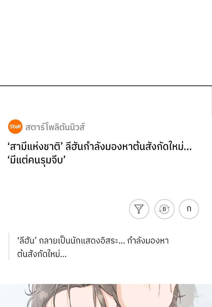 พี่น้องบ้านแกสิ - หน้า 92