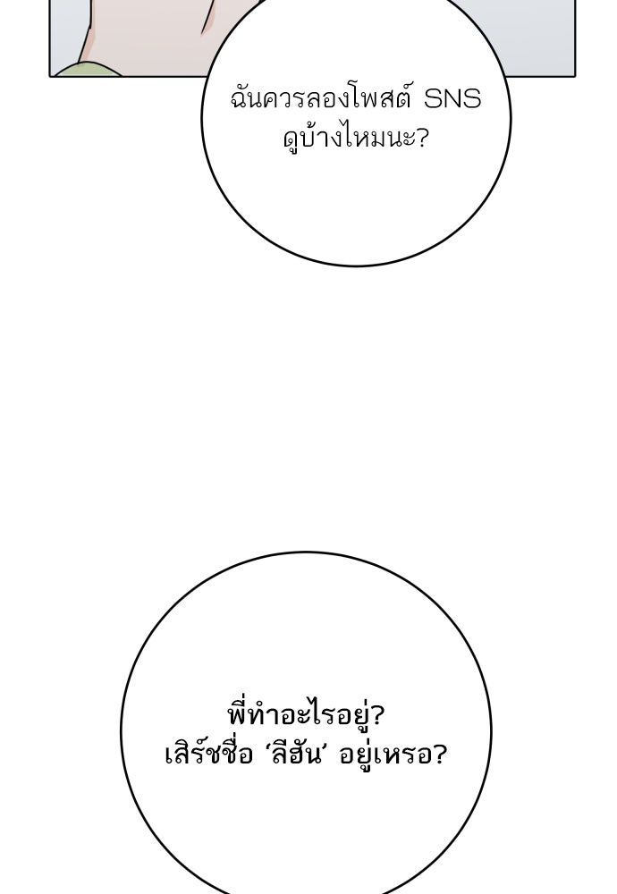 พี่น้องบ้านแกสิ - หน้า 95