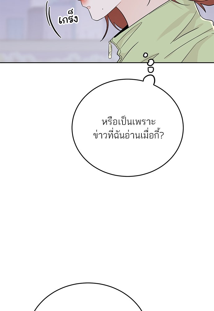พี่น้องบ้านแกสิ - หน้า 22