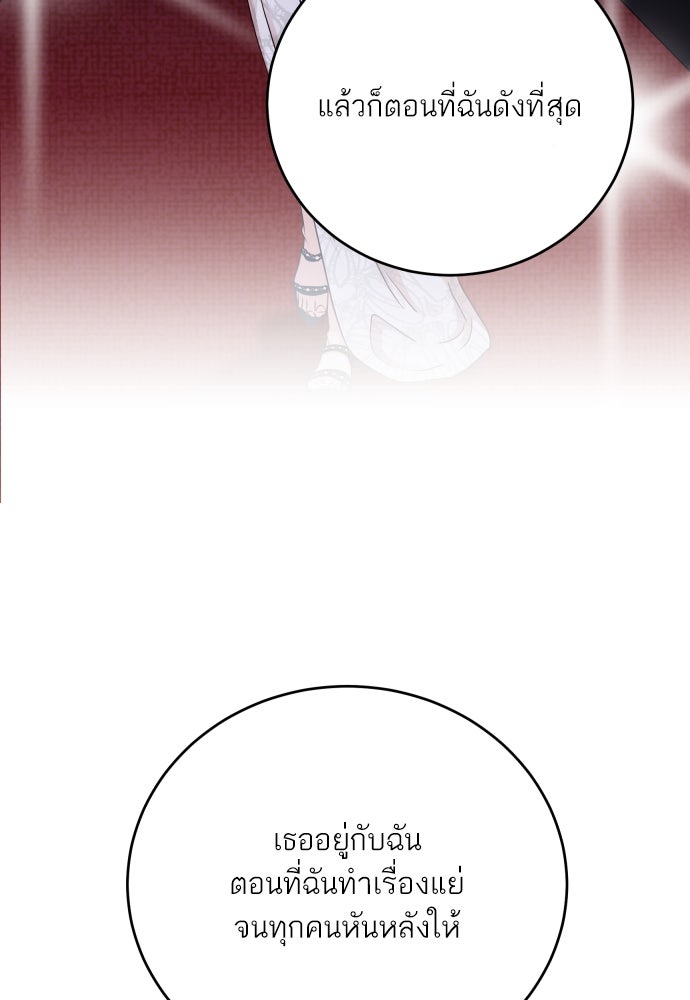 พี่น้องบ้านแกสิ - หน้า 40