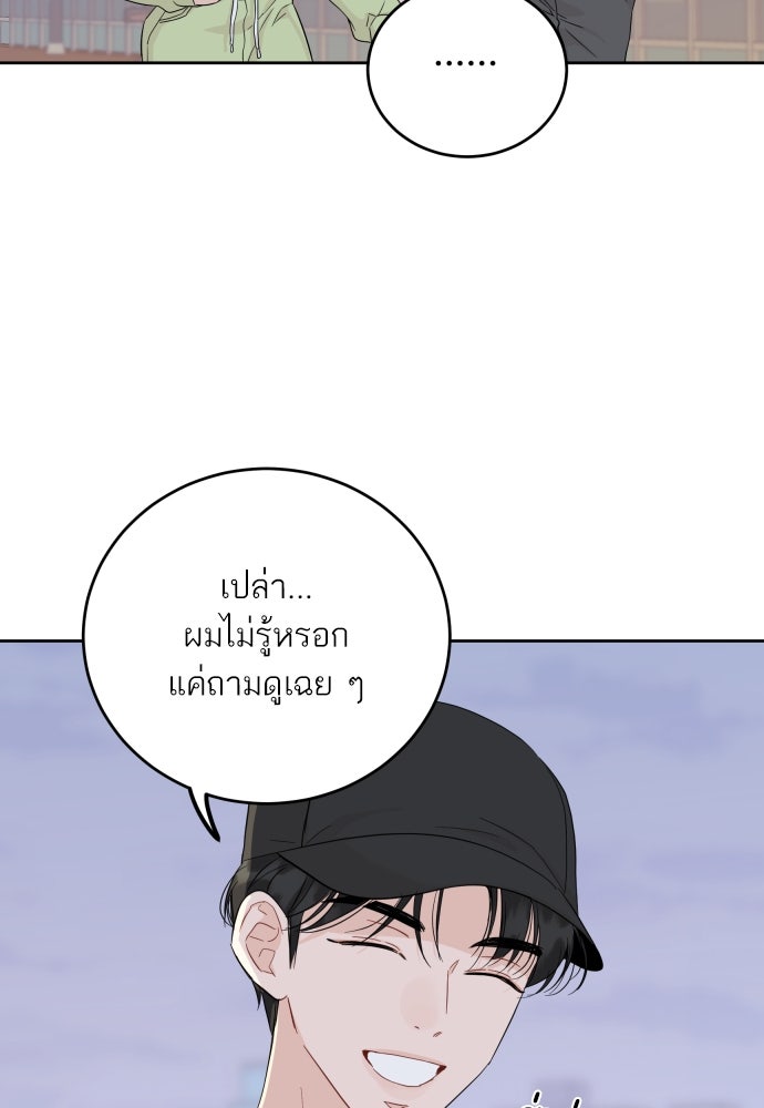 พี่น้องบ้านแกสิ - หน้า 46