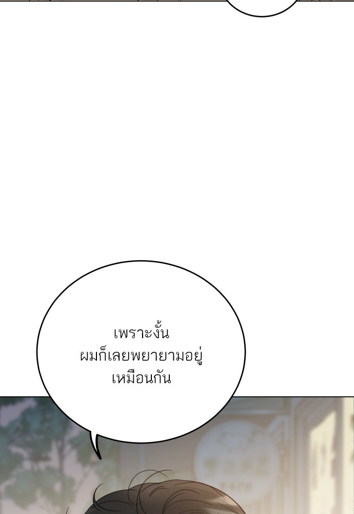 พี่น้องบ้านแกสิ - หน้า 23