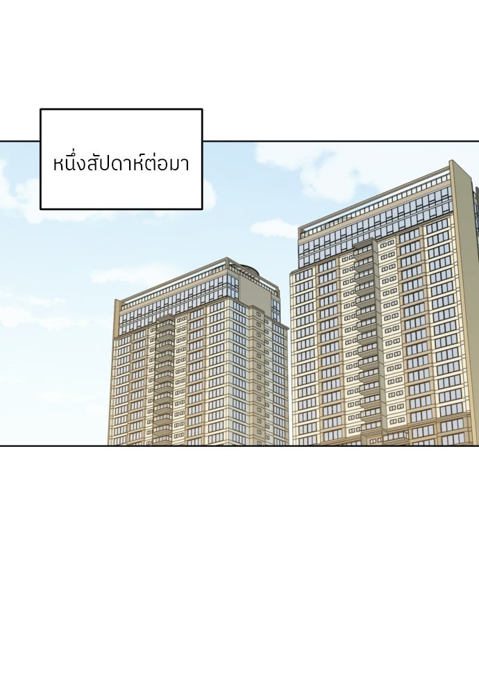 พี่น้องบ้านแกสิ - หน้า 120